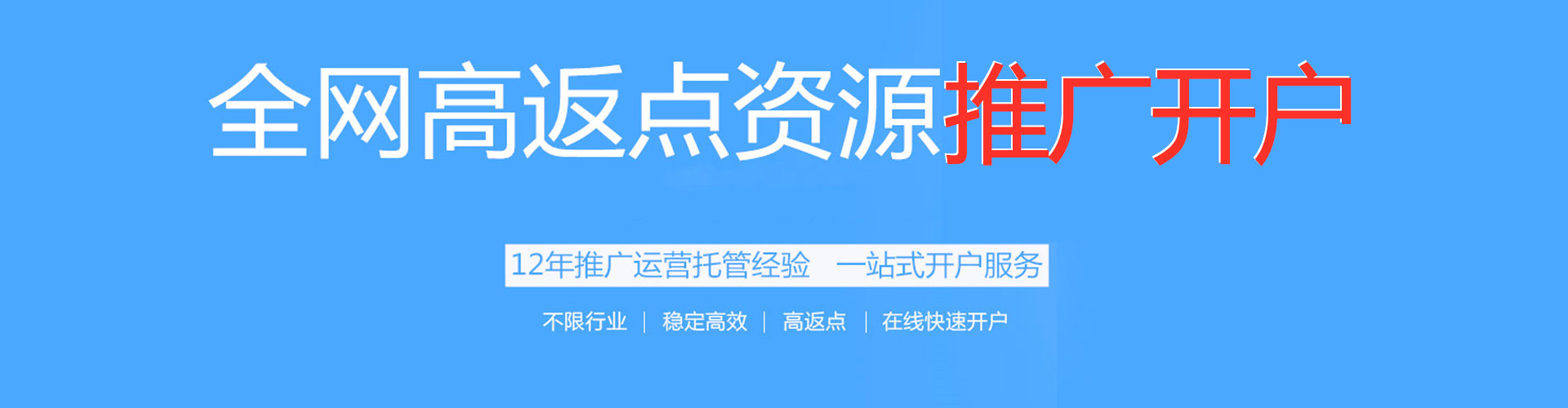 桃源信息流投放
